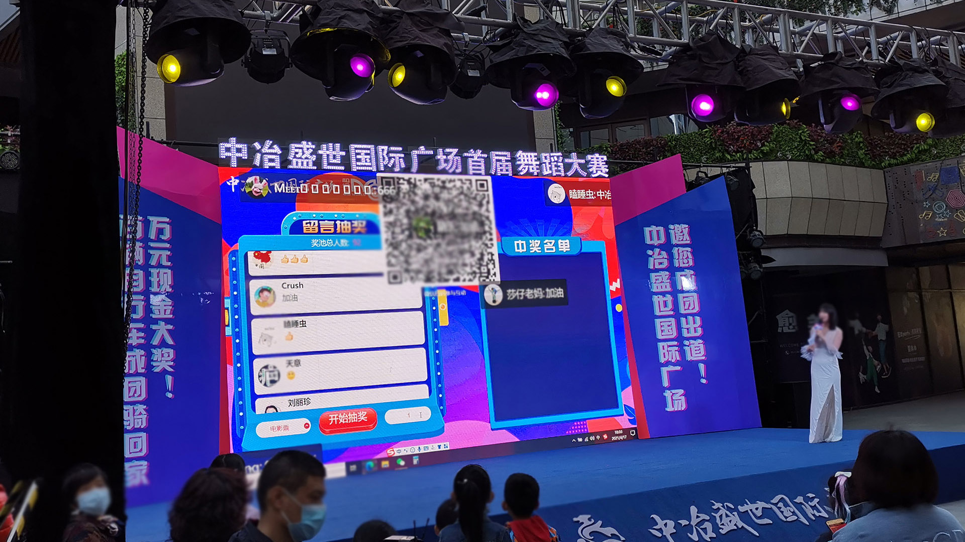 开封使用上墙留言消息滚动抽奖的留言抽奖功能有什么注意事项和常见问题？