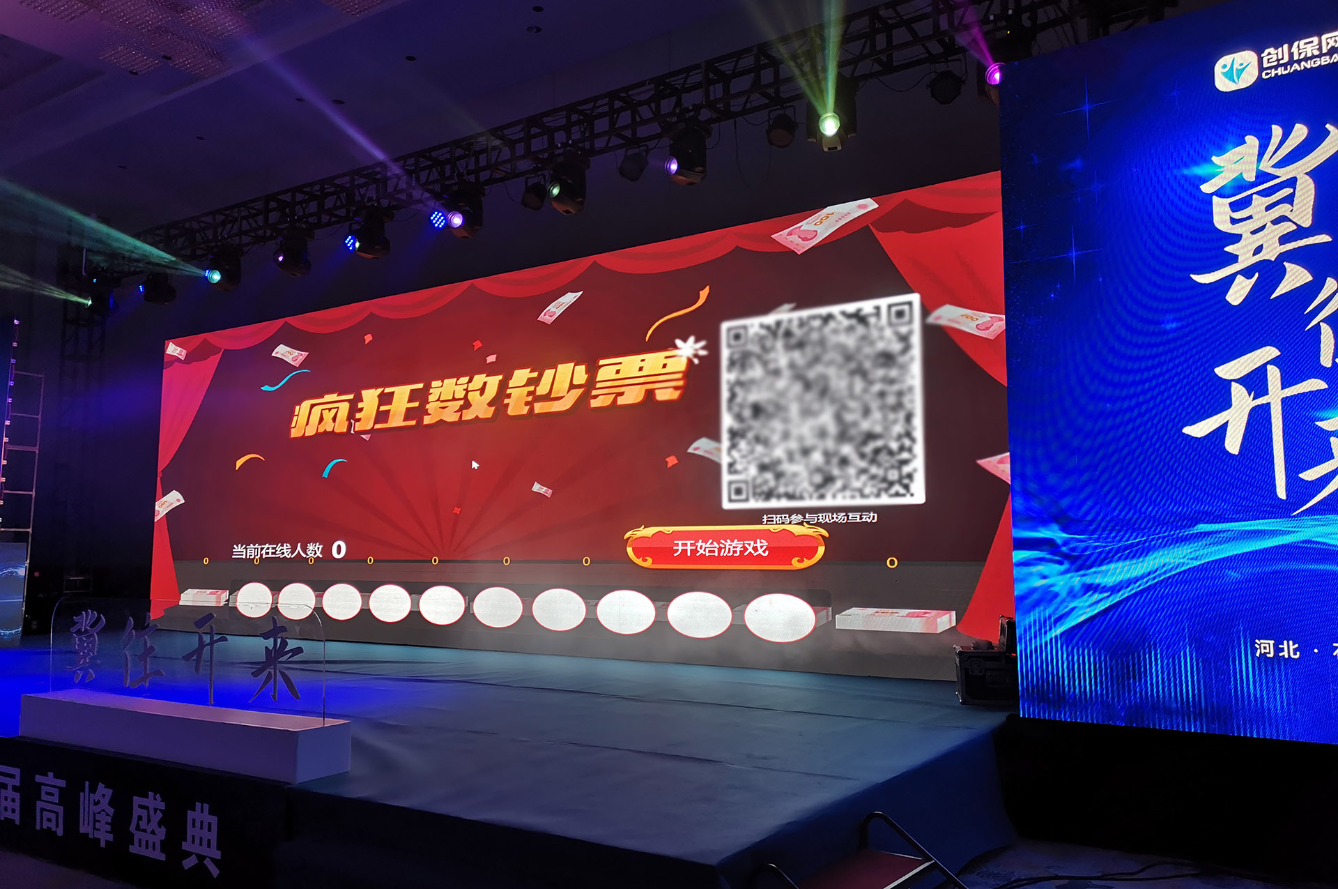 开封疯狂数钱拼手速现场互动游戏使用有什么注意事项和常见问题？