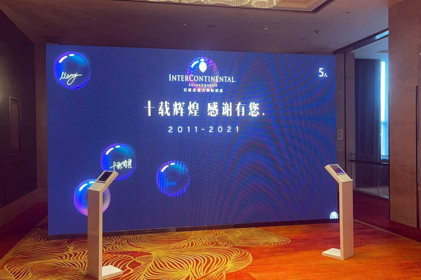 开封现场活动中的手写大屏幕泡泡签到应用使用中有什么注意事项和常见问题