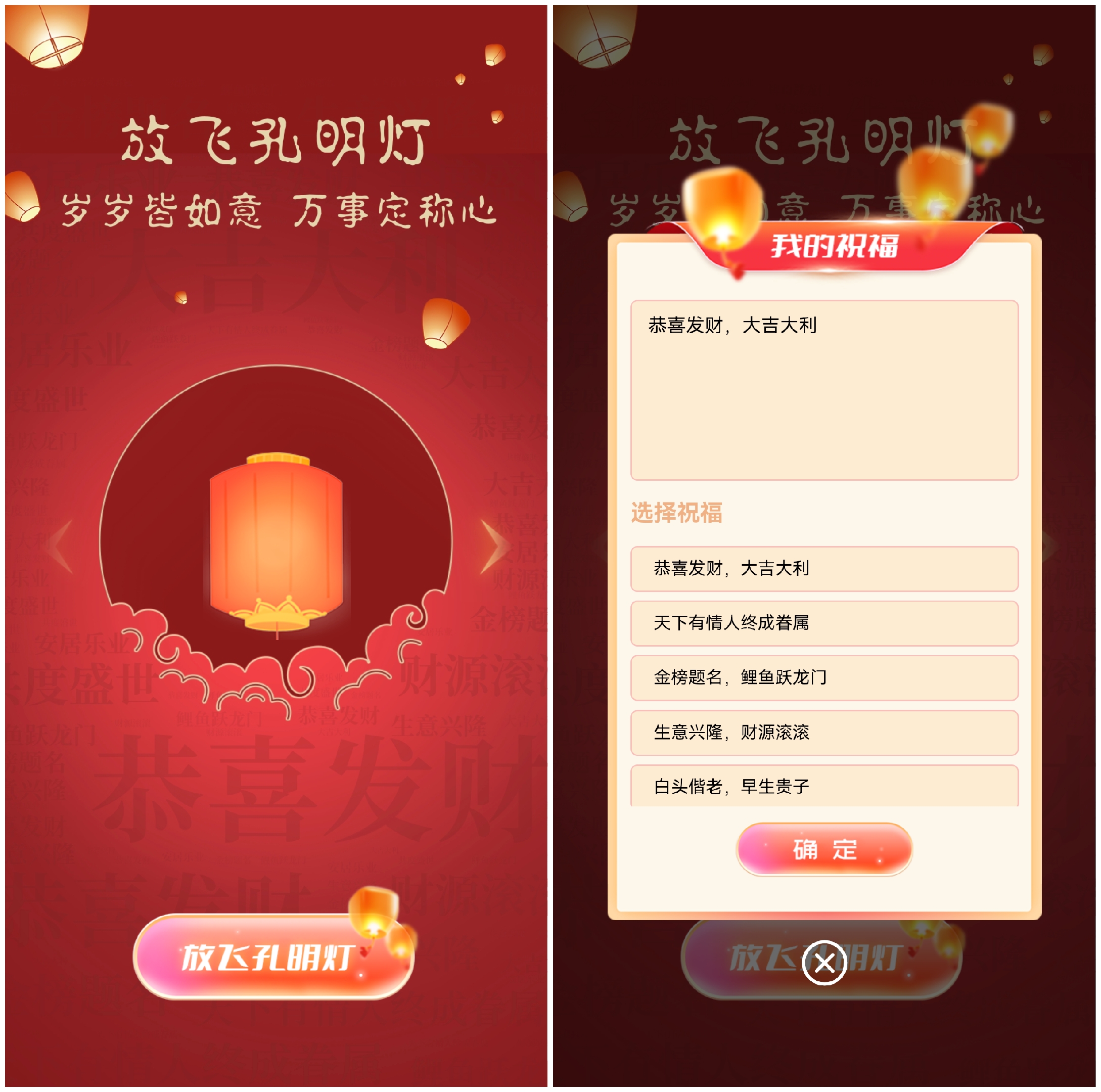 开封放飞孔明灯祈福的大屏幕互动新玩法该如何实现和制作？