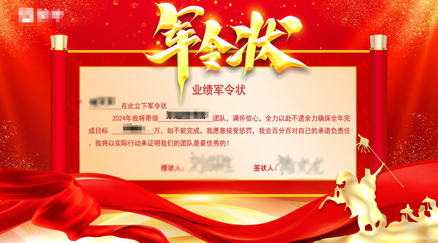 开封现场军令状签约应用使用中需要注意的问题和事项